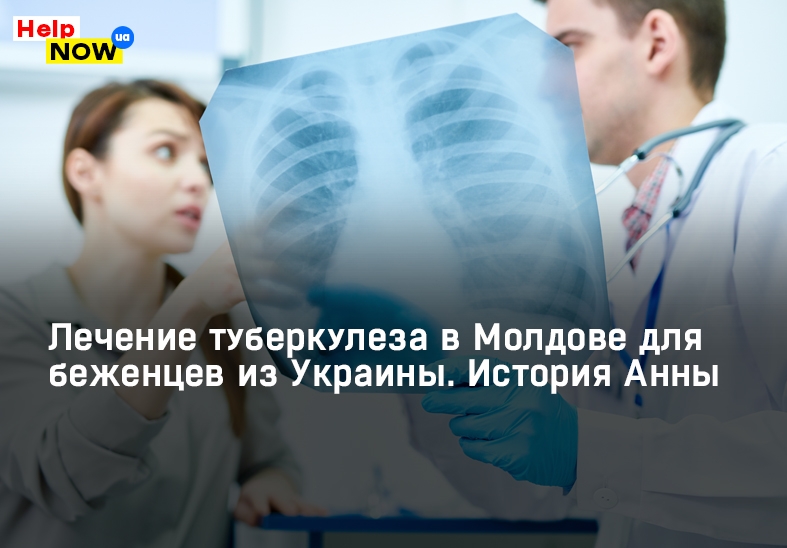 Tratamentul tuberculozei în Moldova pentru refugiații din Ucraina. Povestea Anei