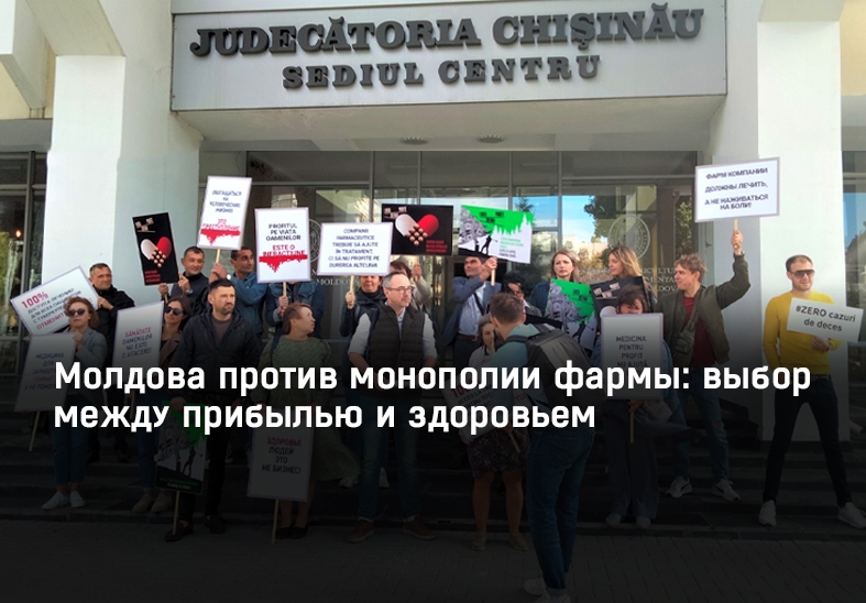 Moldova împotriva monopolului farmaceutic: alegerea între profit și sănătate
