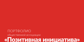 portfolio_ru_print-1