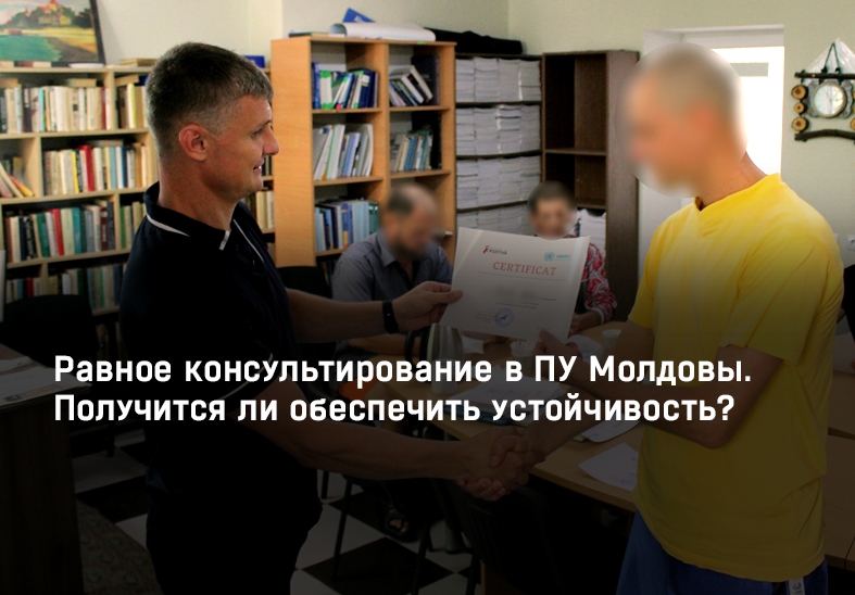 Consultanță de la egal la egal în penitenciare din Moldova. Va fi serviciul sustenabil?