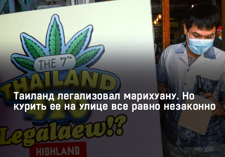 Premieră în Asia: Thailanda a legalizat cultivarea marijuanei