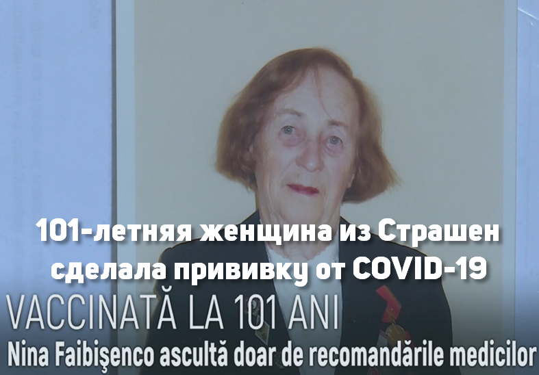 O femeie din Străşeni, cea mai vârstnică persoană din ţară vaccinată împotriva COVID-19