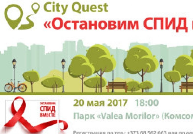 (Russian) В Кишиневе пройдет City Quest „Остановим СПИД вместе!”